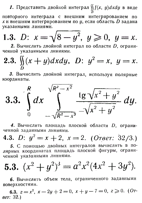 ИДЗ Рябушко 13.1 Вариант 3