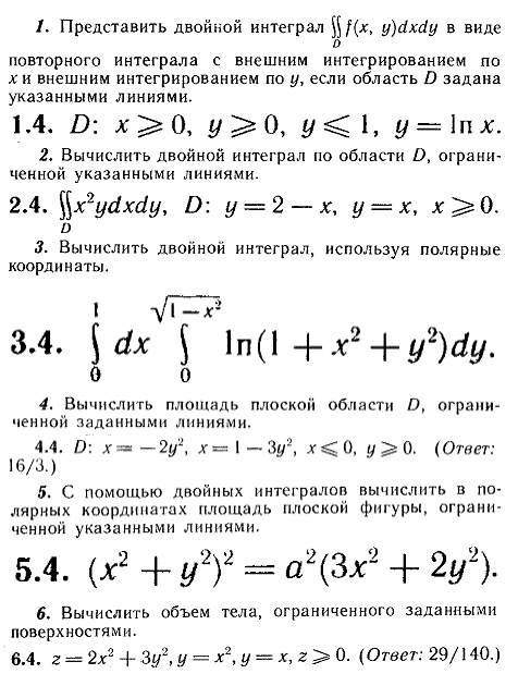 ИДЗ Рябушко 13.1 Вариант 4