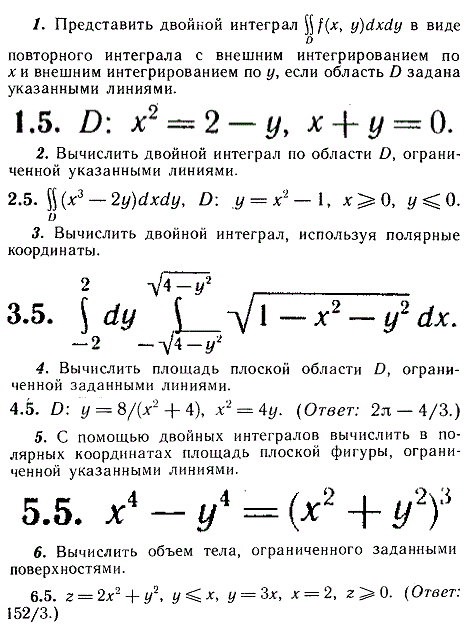 ИДЗ Рябушко 13.1 Вариант 5