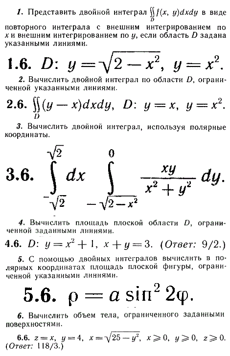 ИДЗ Рябушко 13.1 Вариант 6