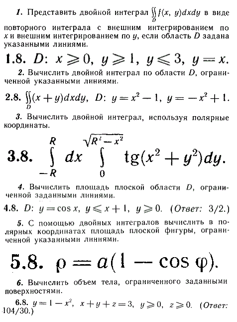 ИДЗ Рябушко 13.1 Вариант 8