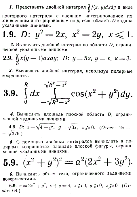 ИДЗ Рябушко 13.1 Вариант 9