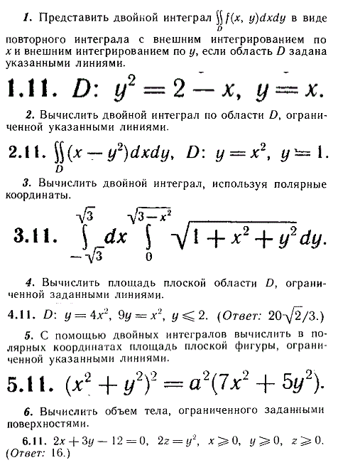 ИДЗ Рябушко 13.1 Вариант 11