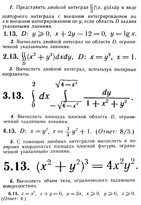 ИДЗ Рябушко 13.1 Вариант 13