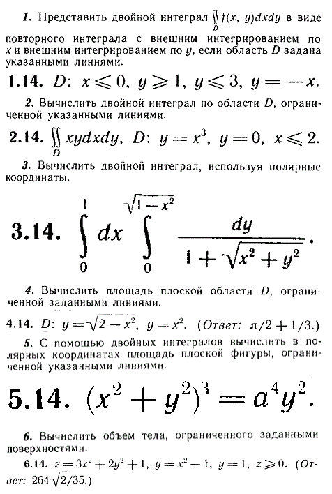 ИДЗ Рябушко 13.1 Вариант 14