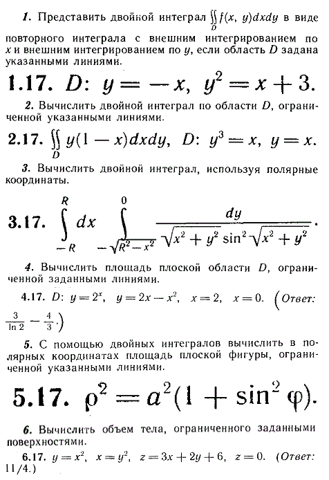 ИДЗ Рябушко 13.1 Вариант 17