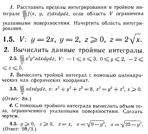 ИДЗ Рябушко 13.2 Вариант 5