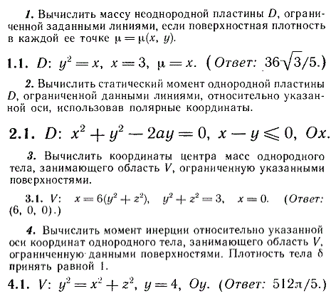 ИДЗ Рябушко 13.3 Вариант 1