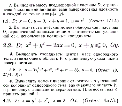 ИДЗ Рябушко 13.3 Вариант 2