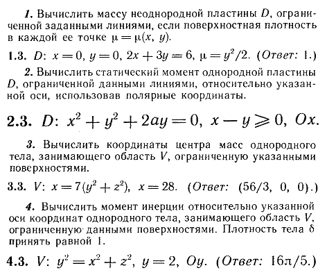 ИДЗ Рябушко 13.3 Вариант 3