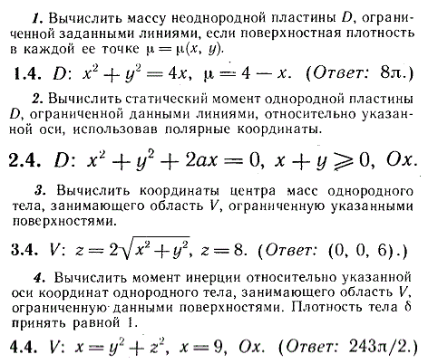 ИДЗ Рябушко 13.3 Вариант 4