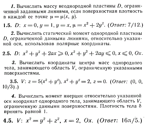 ИДЗ Рябушко 13.3 Вариант 5