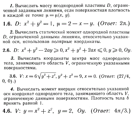 ИДЗ Рябушко 13.3 Вариант 6