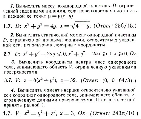 ИДЗ Рябушко 13.3 Вариант 7