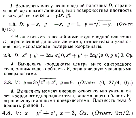 ИДЗ Рябушко 13.3 Вариант 8