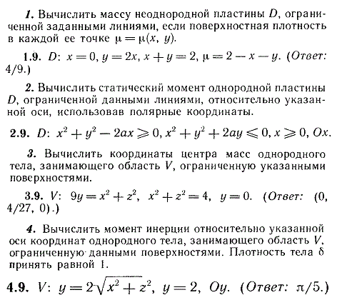 ИДЗ Рябушко 13.3 Вариант 9