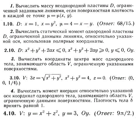 ИДЗ Рябушко 13.3 Вариант 10