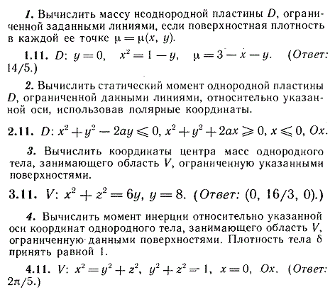 ИДЗ Рябушко 13.3 Вариант 11