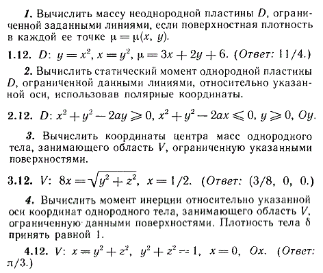 ИДЗ Рябушко 13.3 Вариант 12