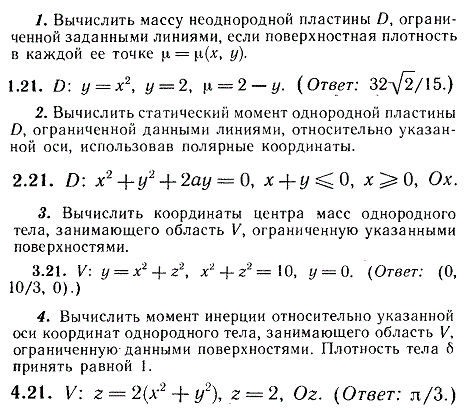 ИДЗ Рябушко 13.3 Вариант 21