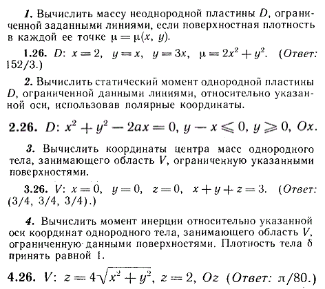 ИДЗ Рябушко 13.3 Вариант 26