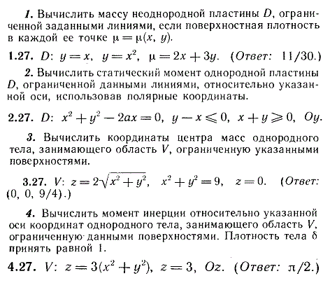 ИДЗ Рябушко 13.3 Вариант 27