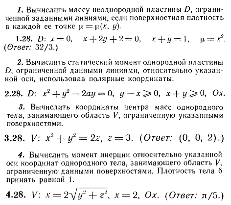 ИДЗ Рябушко 13.3 Вариант 28