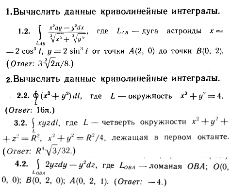 ИДЗ Рябушко 14.1 Вариант 2