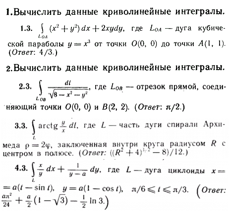 ИДЗ Рябушко 14.1 Вариант 3