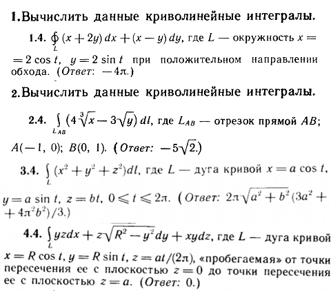 ИДЗ Рябушко 14.1 Вариант 4