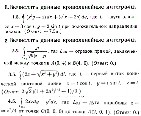 ИДЗ Рябушко 14.1 Вариант 5