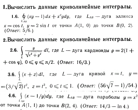 ИДЗ Рябушко 14.1 Вариант 6