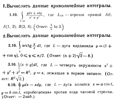 ИДЗ Рябушко 14.1 Вариант 10