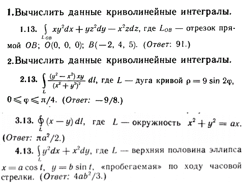 ИДЗ Рябушко 14.1 Вариант 13