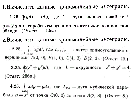 ИДЗ Рябушко 14.1 Вариант 25