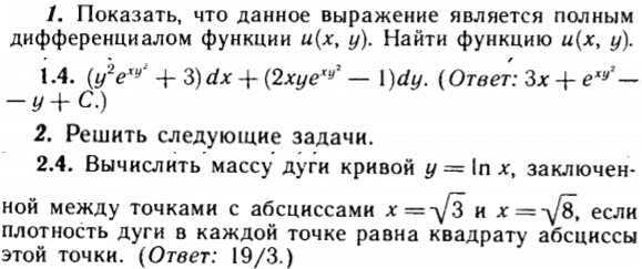 ИДЗ Рябушко 14.2 Вариант 4