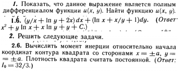 ИДЗ Рябушко 14.2 Вариант 6