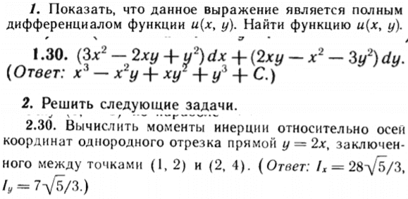 ИДЗ Рябушко 14.2 Вариант 30