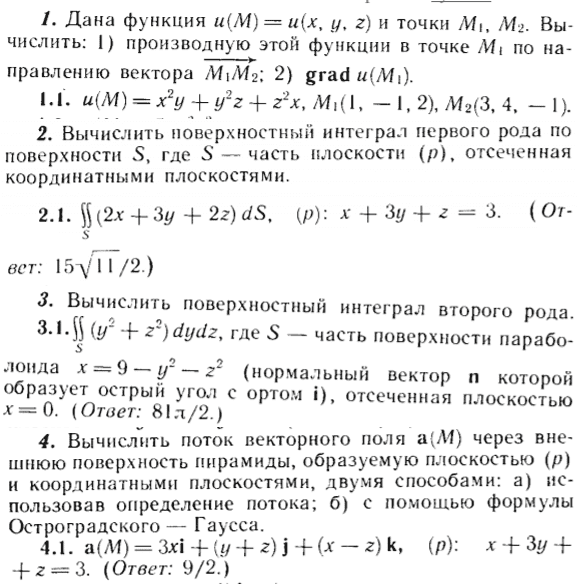 ИДЗ Рябушко 15.1 Вариант 1