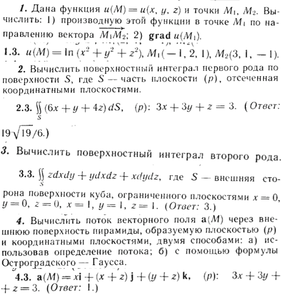 ИДЗ Рябушко 15.1 Вариант 3