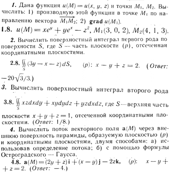 ИДЗ Рябушко 15.1 Вариант 8