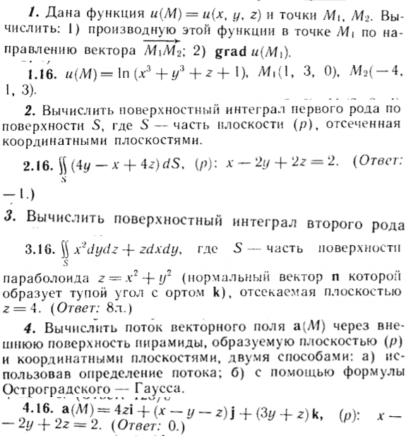 ИДЗ Рябушко 15.1 Вариант 16