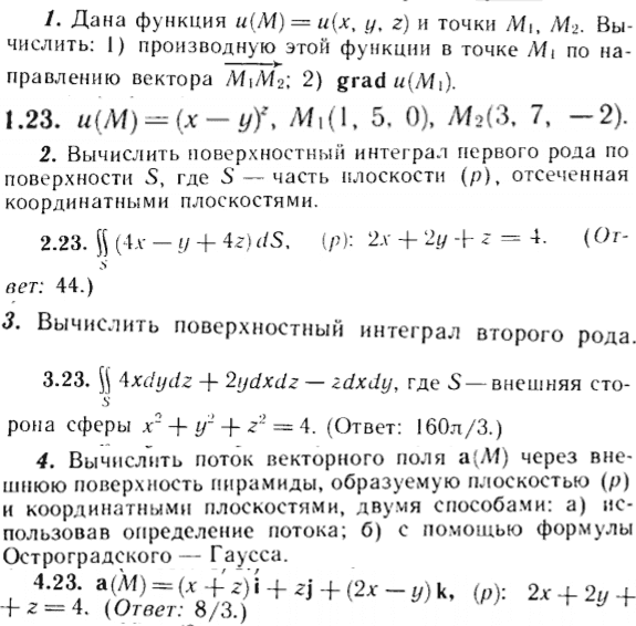 ИДЗ Рябушко 15.1 Вариант 23