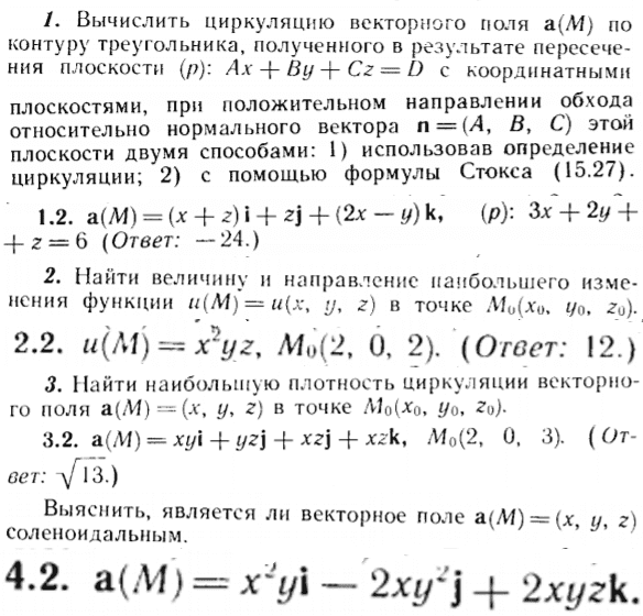 ИДЗ Рябушко 15.2 Вариант 2