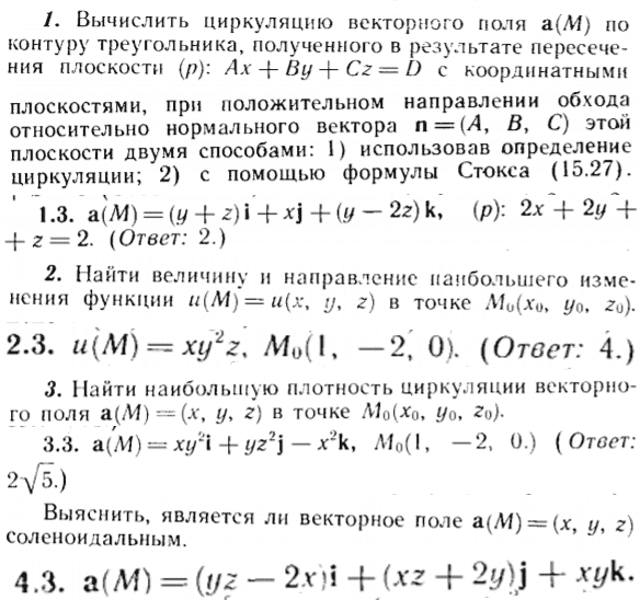 ИДЗ Рябушко 15.2 Вариант 3