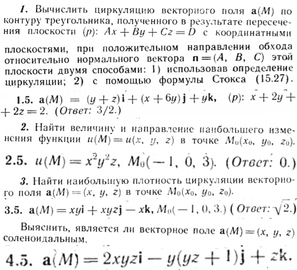 ИДЗ Рябушко 15.2 Вариант 5