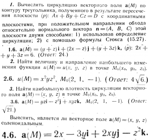 ИДЗ Рябушко 15.2 Вариант 6