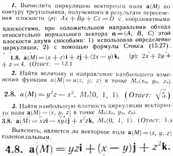 ИДЗ Рябушко 15.2 Вариант 8