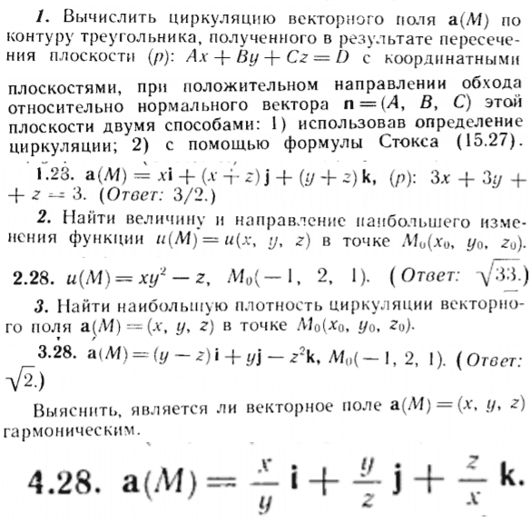 ИДЗ Рябушко 15.2 Вариант 28