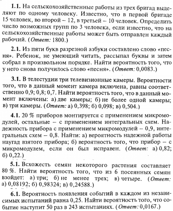 ИДЗ Рябушко 18.1 Вариант 1